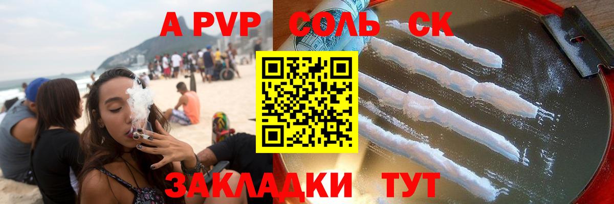 APVP кристаллы  APVP СК  Вход с VPN  Муром  APVP СК 