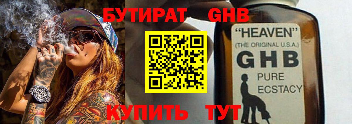 БУТИРАТ оксана Муром