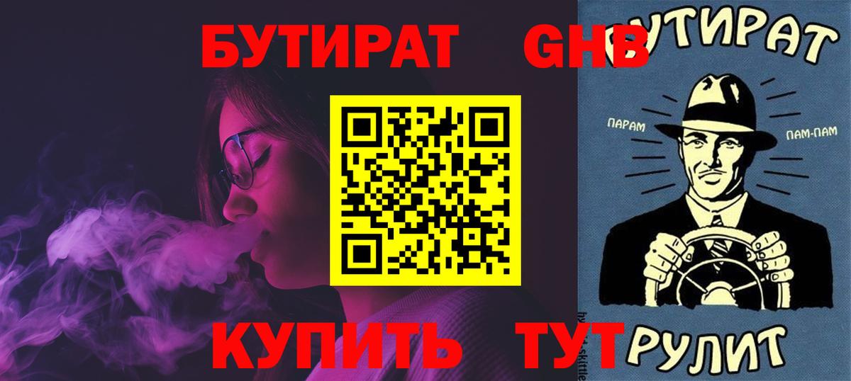 Бутират Butirat  Вход с VPN  Бутират  Муром 