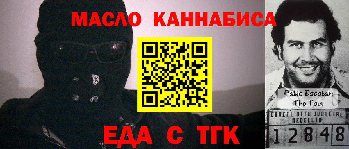 Еда ТГК марихуана  Вход с VPN  Муром 