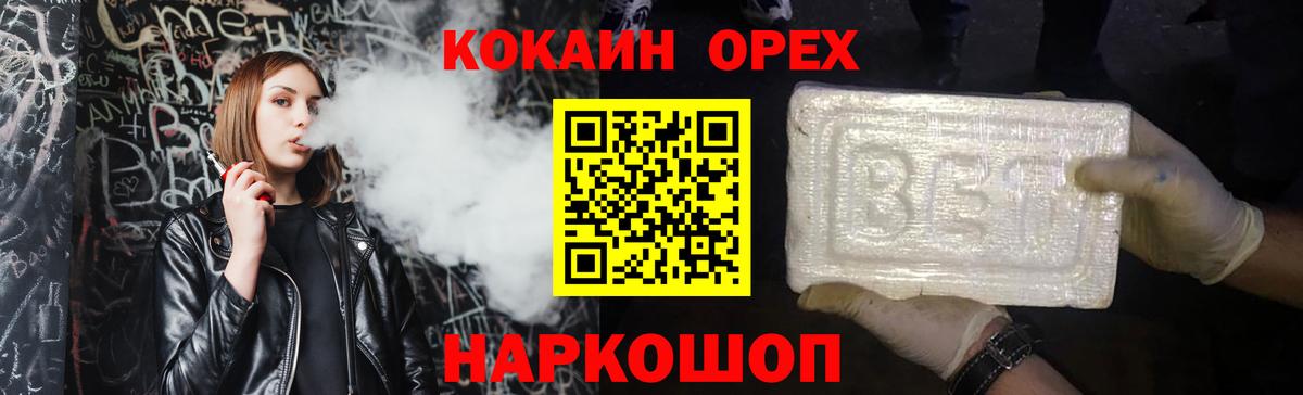 Кокаин VHQ  COCAIN VHQ  Вход с VPN  Муром 