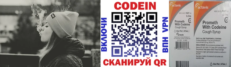 Кодеиновый сироп Lean Purple Drank  Муром 