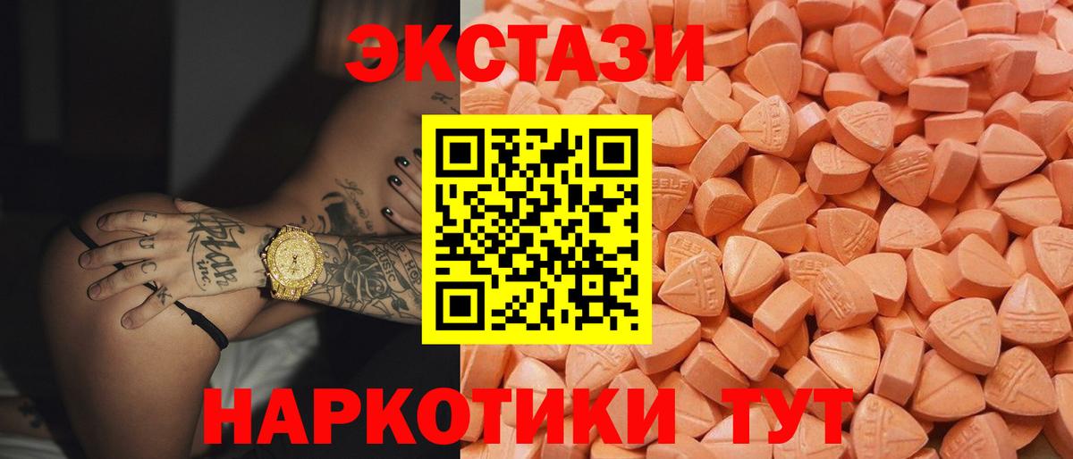 Ecstasy VHQ  ЭКСТАЗИ 280 MDMA  Вход с VPN  ЭКСТАЗИ  Муром 