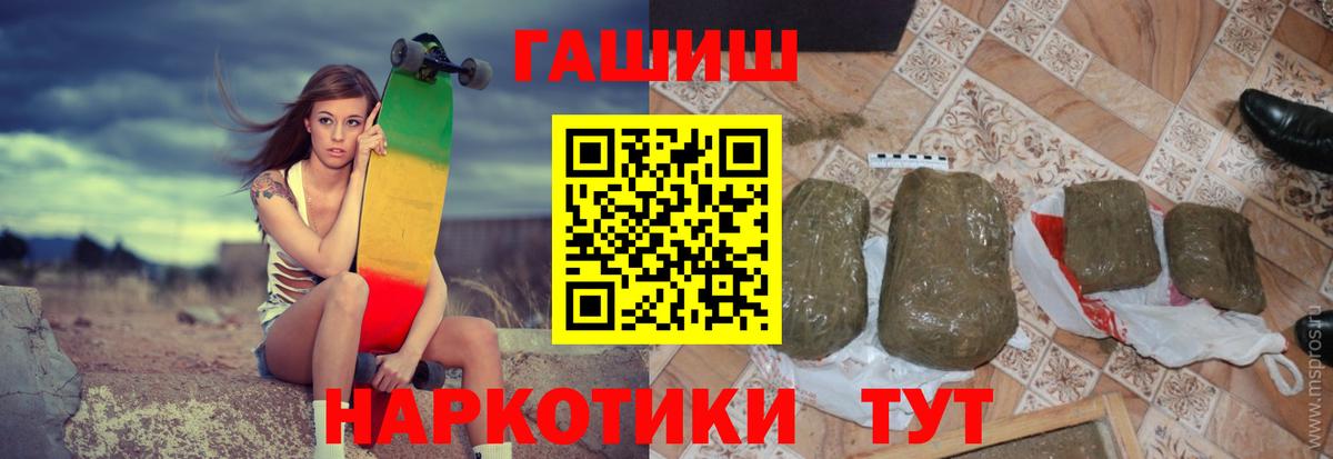 Гашиш Premium Муром