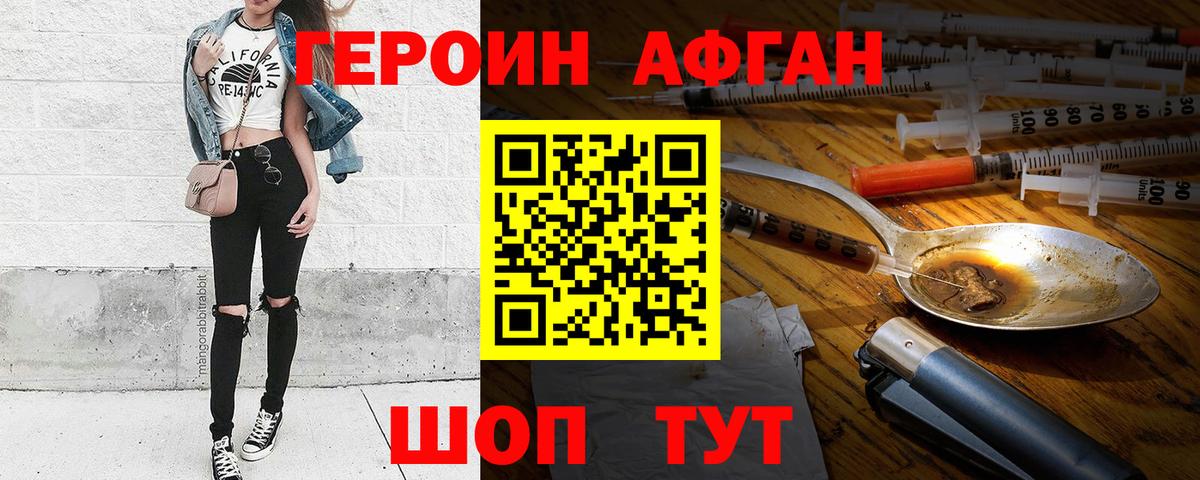 ГЕРОИН герыч Муром