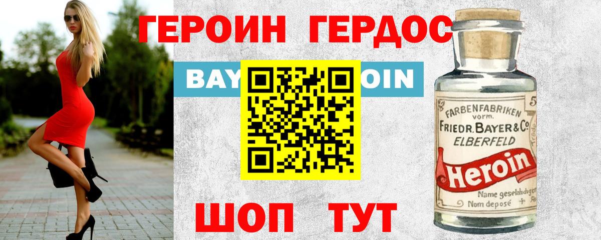 Муром  ГЕРОИН  Вход с VPN  ГЕРОИН хмурый 