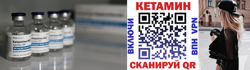 как найти наркотики  это состав  КЕТАМИН VHQ  Муром 