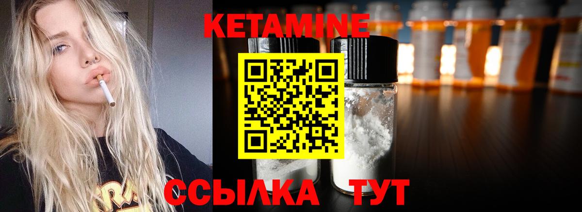 Кетамин ketamine  Вход с VPN  Муром 