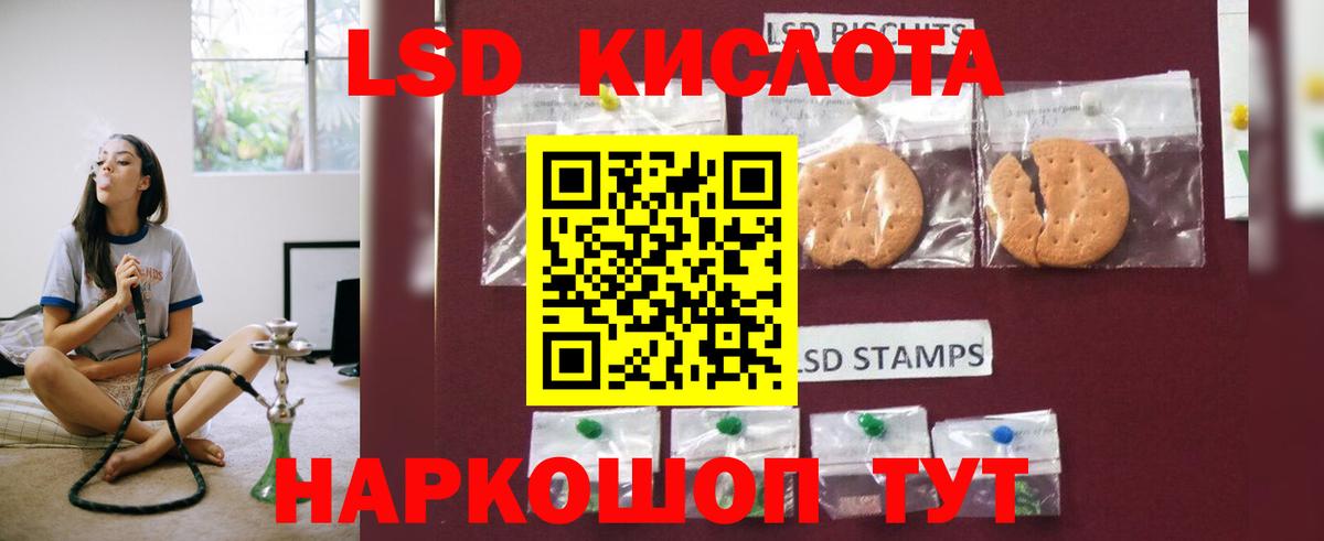 Лсд 25 экстази кислота Муром