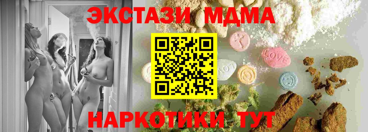 Муром  МДМА Molly  MDMA crystal  Вход с VPN 