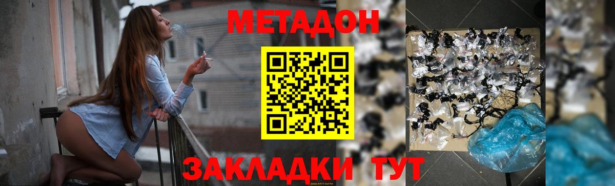 Метадон methadone  Вход с VPN  МЕТАДОН белоснежный  Муром 