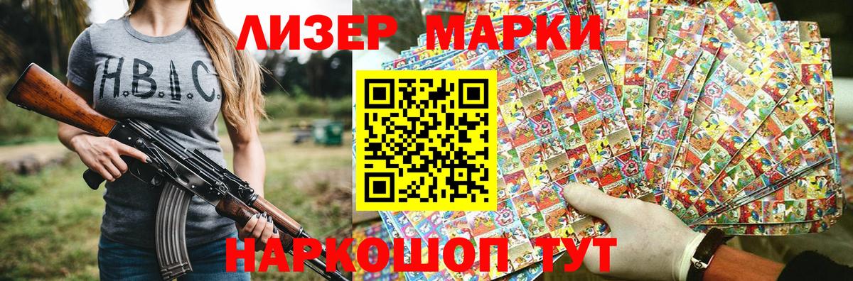 Марки 25I-NBOMe 1,5мг Муром